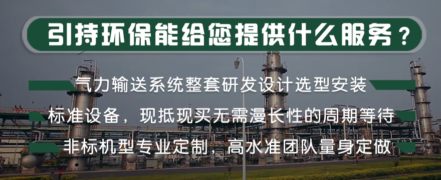 引持环保
